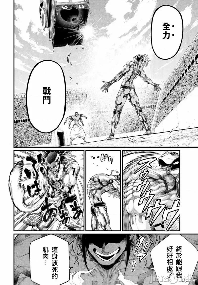 终末的女武神 终末的女武神第33话.zip 第25页