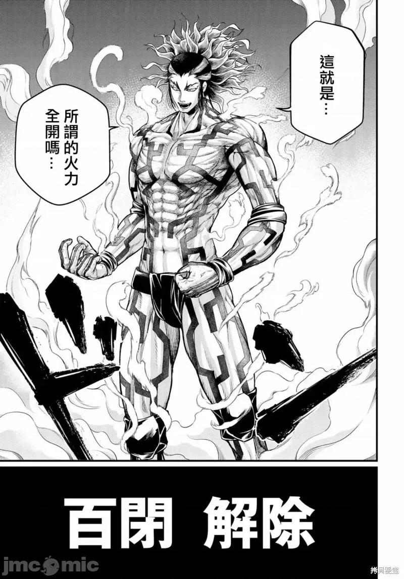 终末的女武神 终末的女武神第33话.zip 第26页