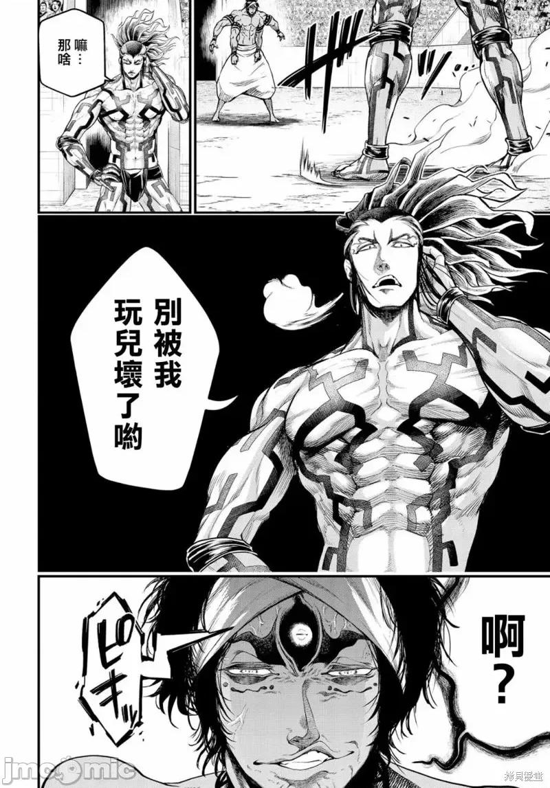 终末的女武神 终末的女武神第33话.zip 第27页