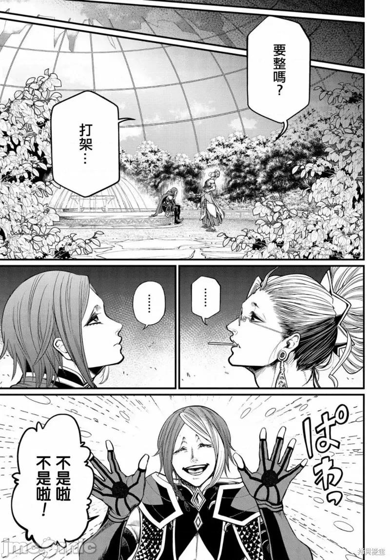 终末的女武神 终末的女武神第33话.zip 第28页