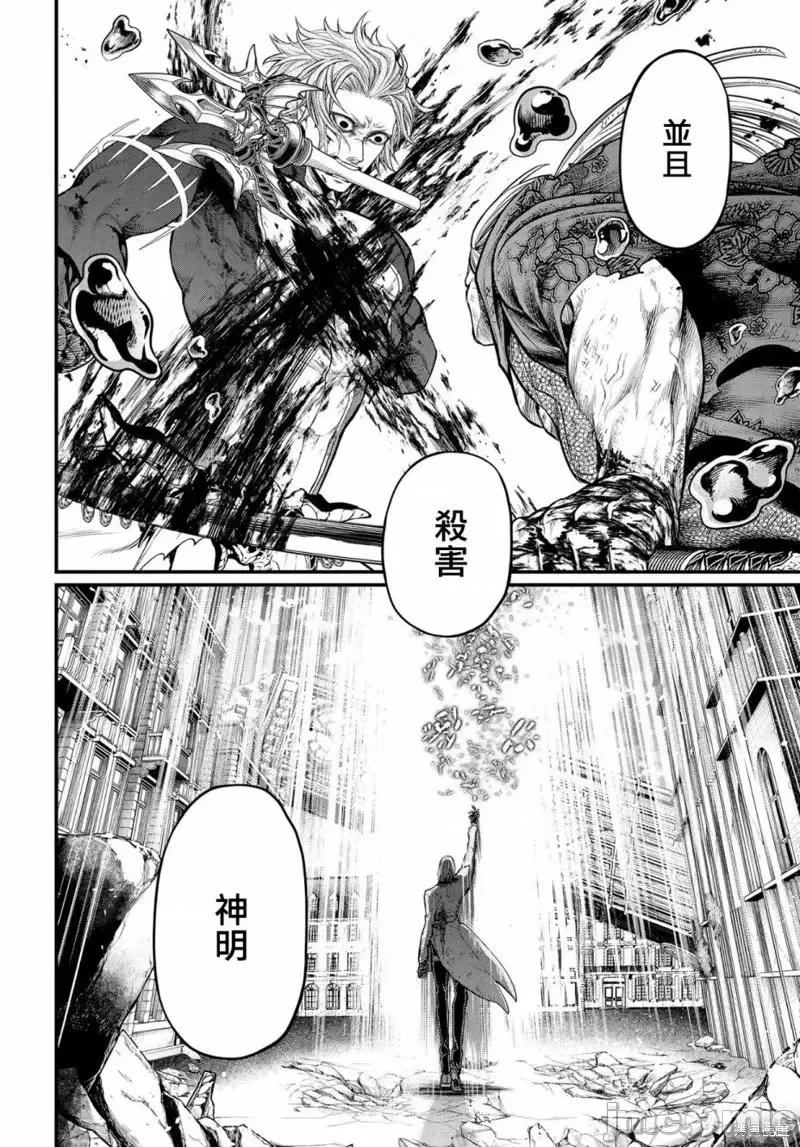 终末的女武神 终末的女武神第33话.zip 第31页