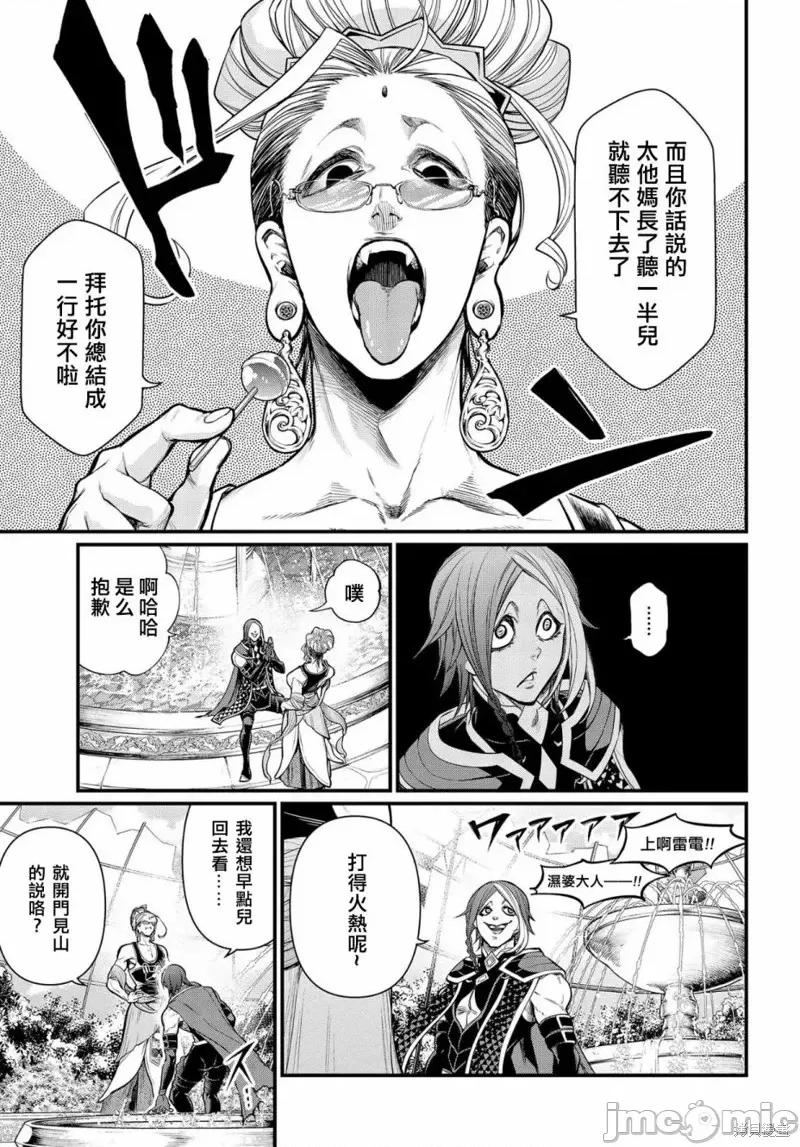 终末的女武神 终末的女武神第33话.zip 第38页