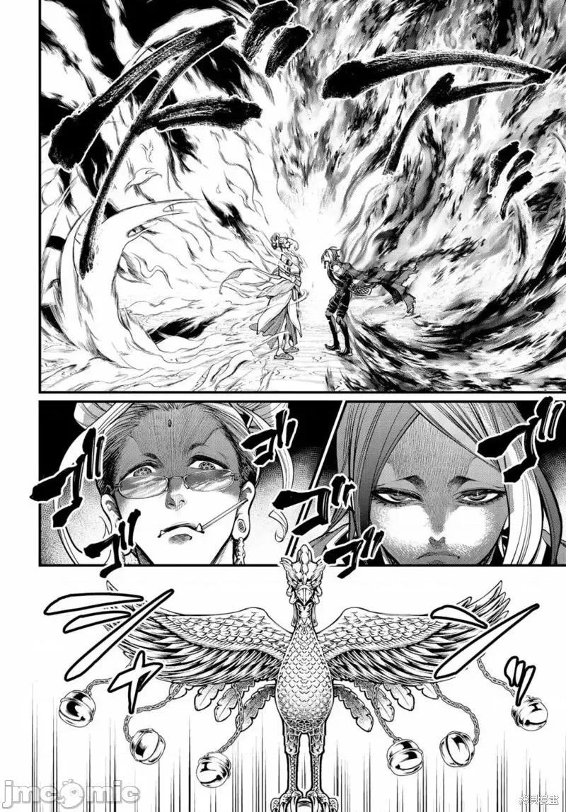 终末的女武神 终末的女武神第33话.zip 第41页