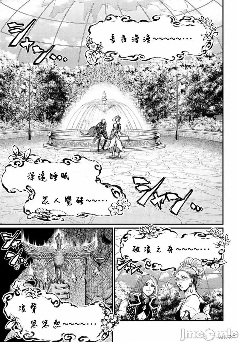 终末的女武神 终末的女武神第33话.zip 第42页