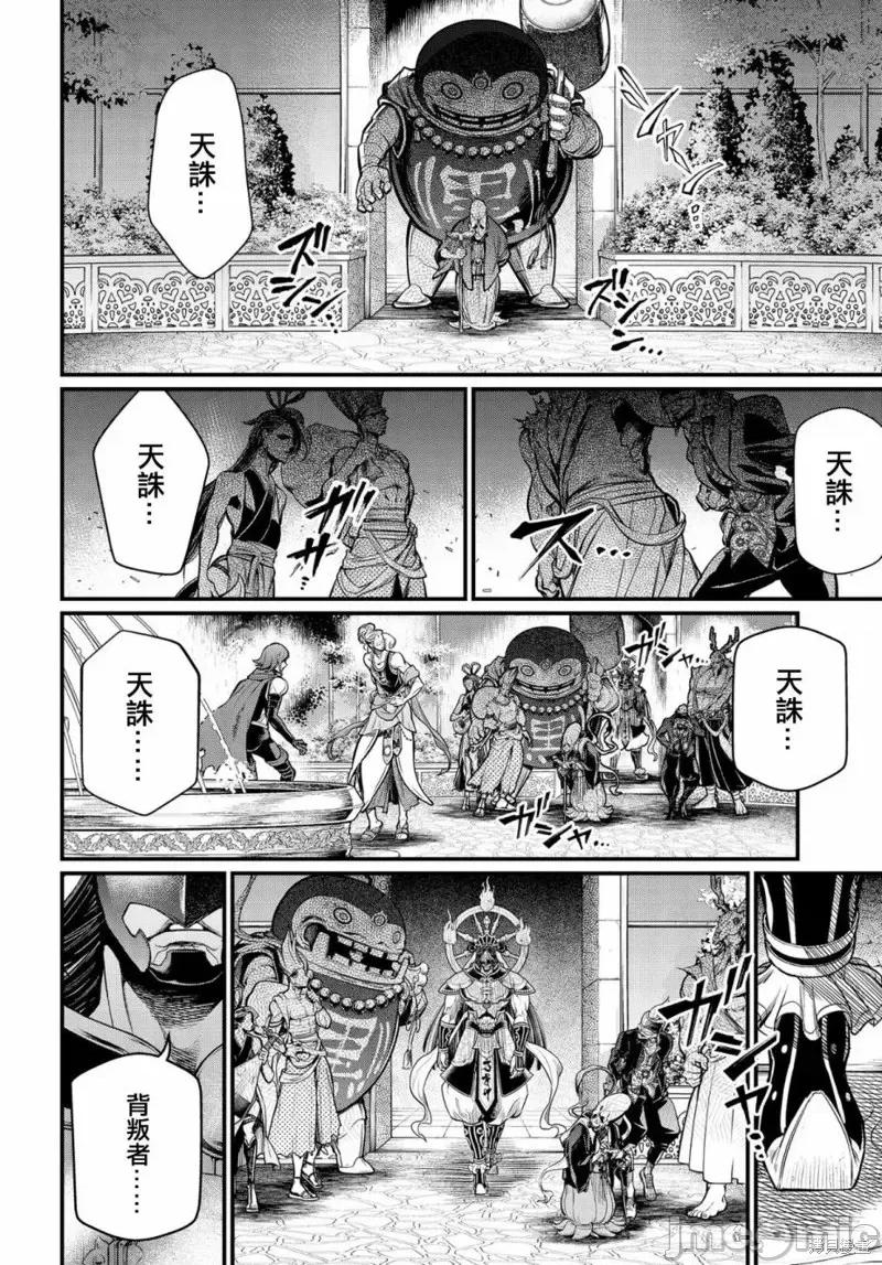 终末的女武神 终末的女武神第33话.zip 第43页