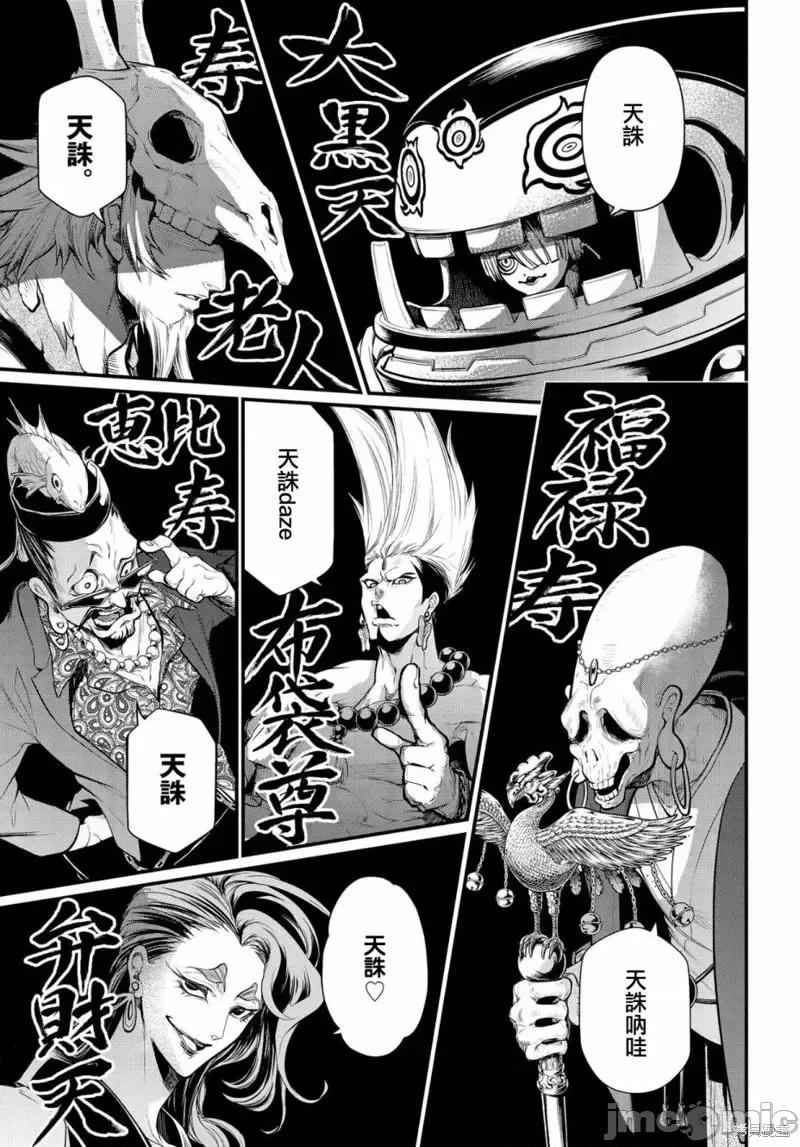 终末的女武神 终末的女武神第33话.zip 第44页
