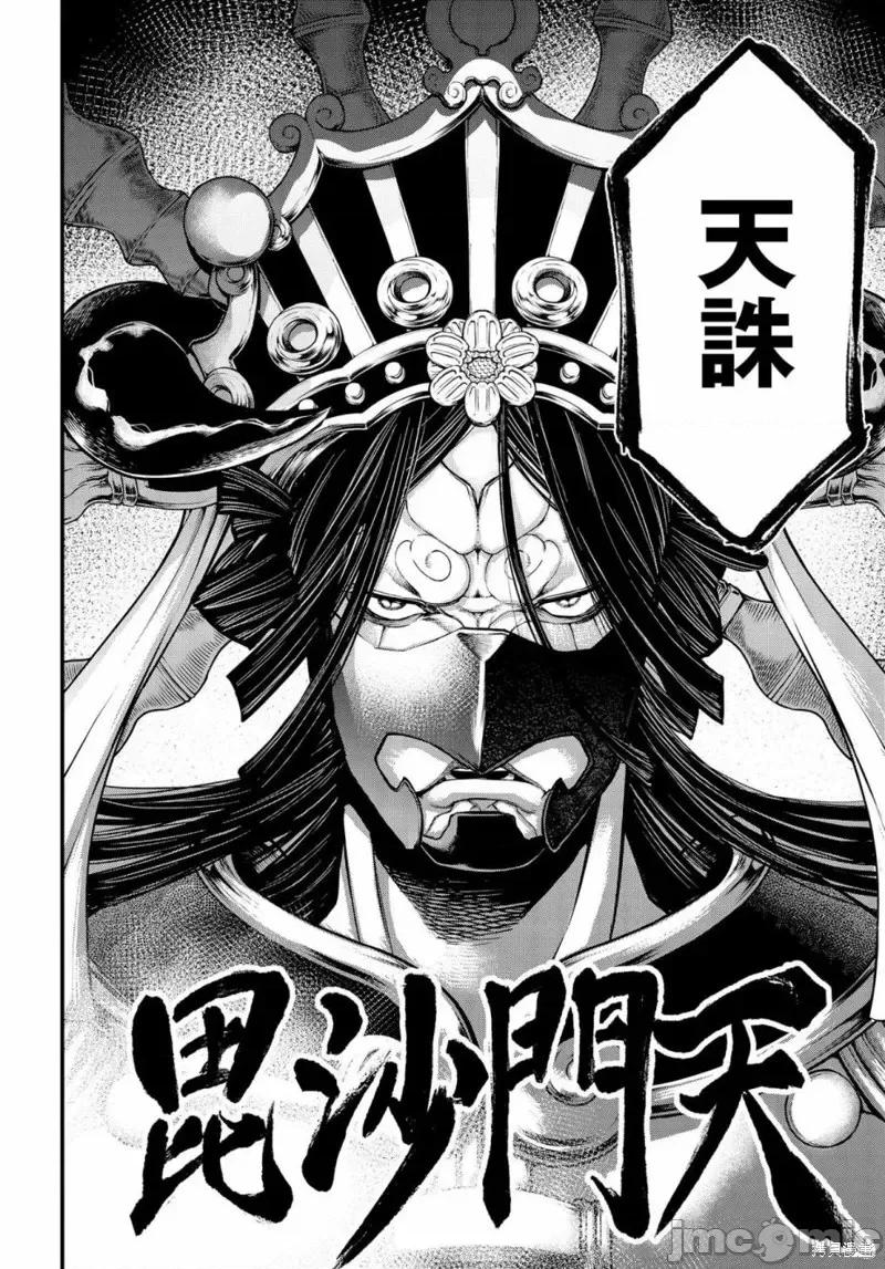 终末的女武神 终末的女武神第33话.zip 第45页