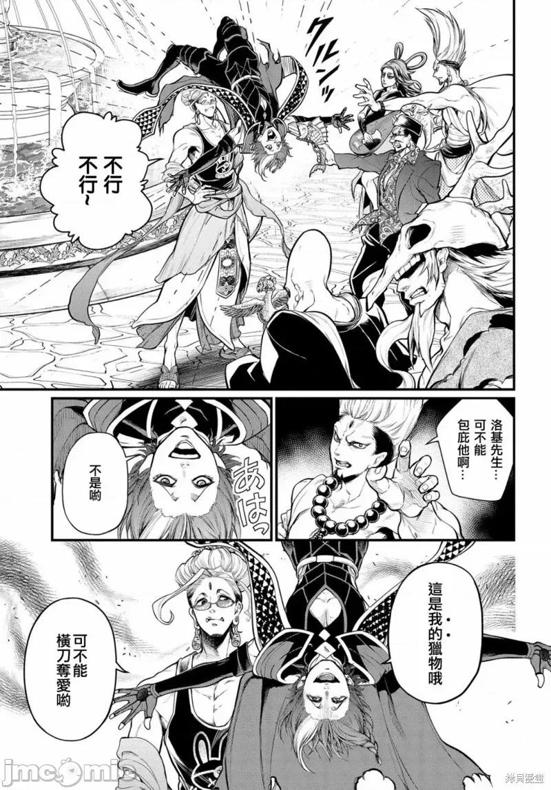 终末的女武神 终末的女武神第33话.zip 第50页