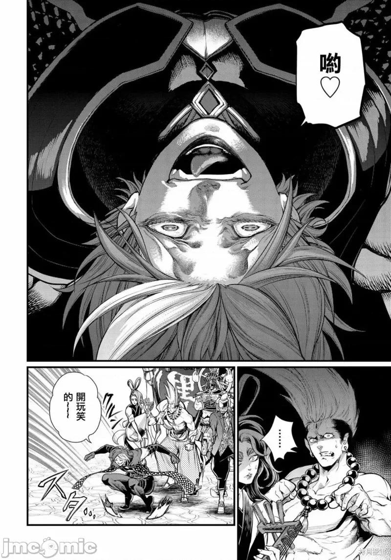 终末的女武神 终末的女武神第33话.zip 第51页