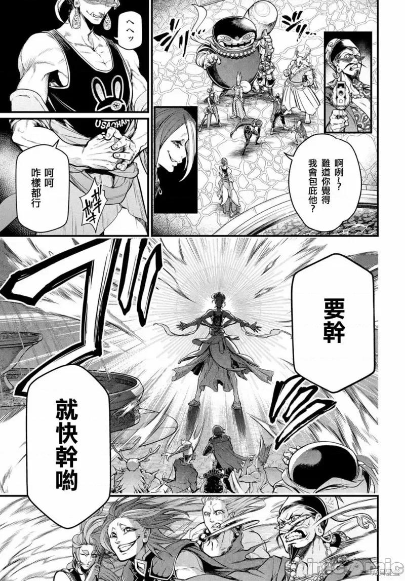 终末的女武神 终末的女武神第33话.zip 第52页