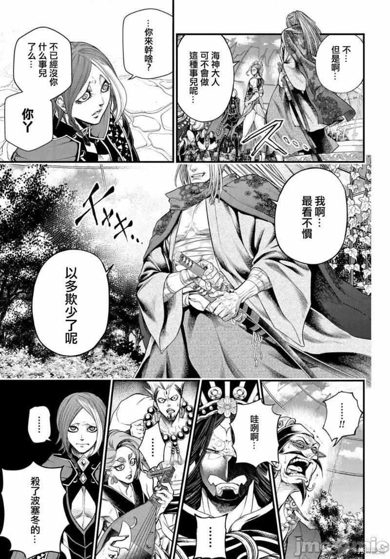 终末的女武神 终末的女武神第33话.zip 第54页