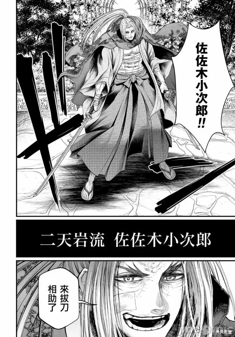 终末的女武神 终末的女武神第33话.zip 第55页