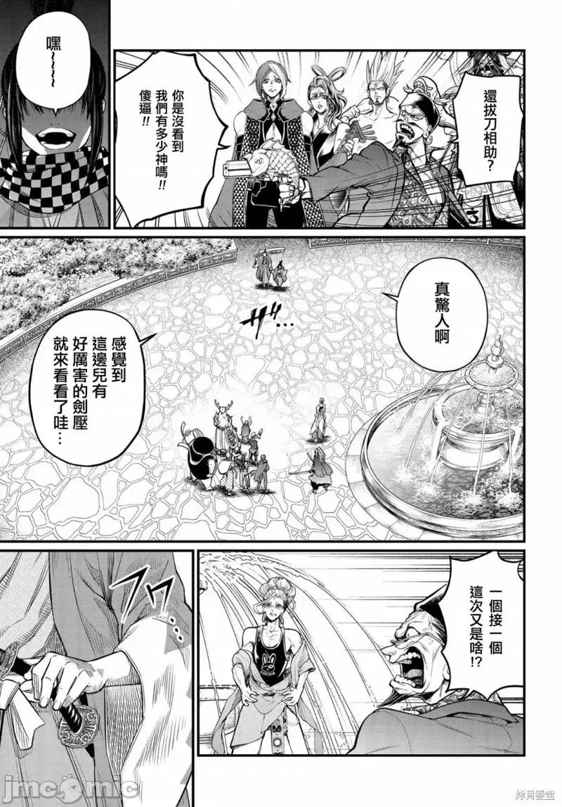 终末的女武神 终末的女武神第33话.zip 第56页