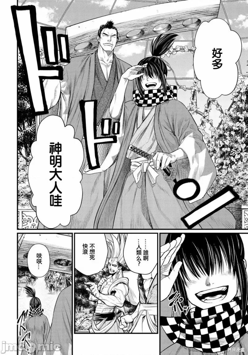 终末的女武神 终末的女武神第33话.zip 第57页