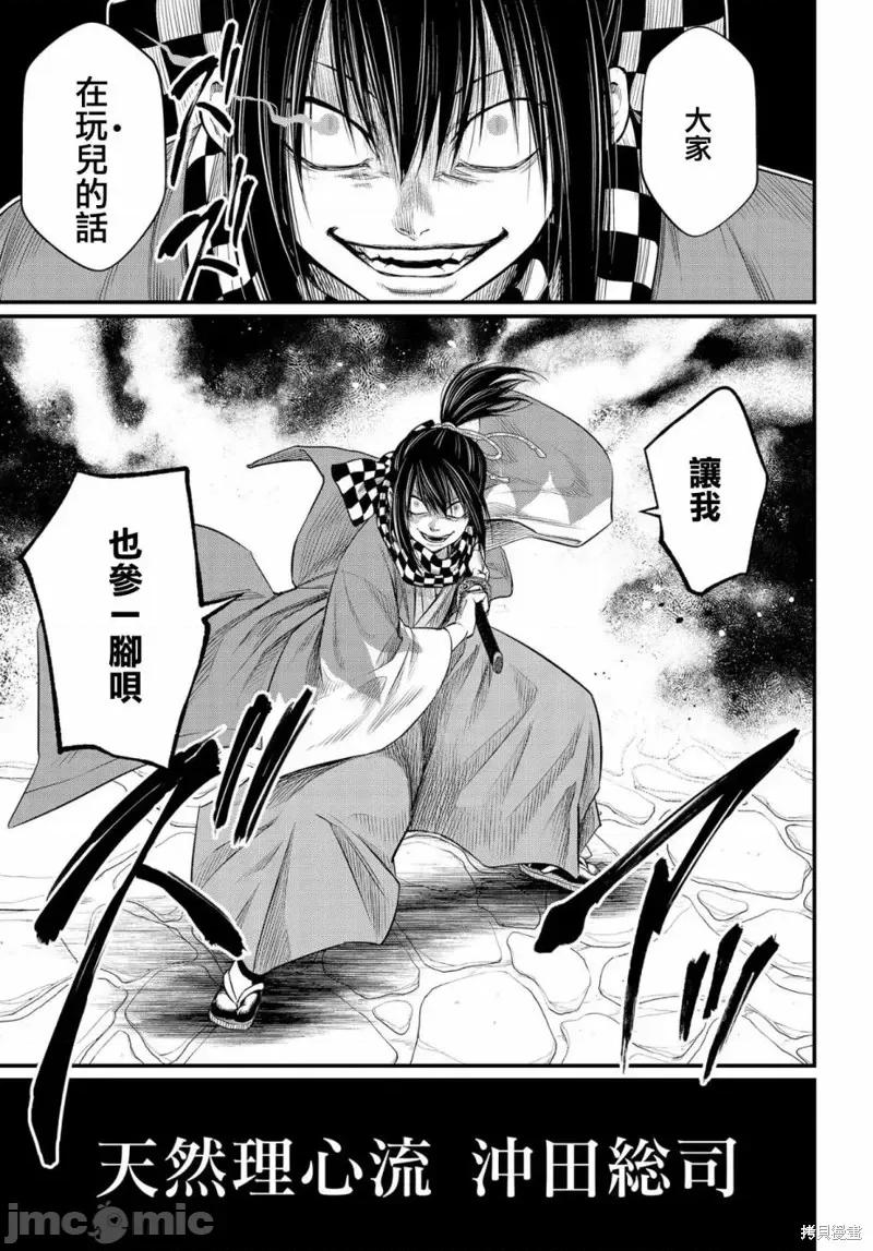 终末的女武神 终末的女武神第33话.zip 第58页
