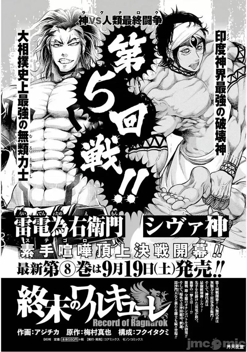 终末的女武神 终末的女武神第34话.zip 第1页