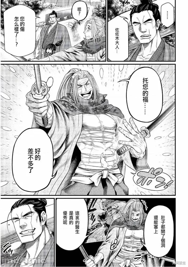 终末的女武神 终末的女武神第34话.zip 第4页
