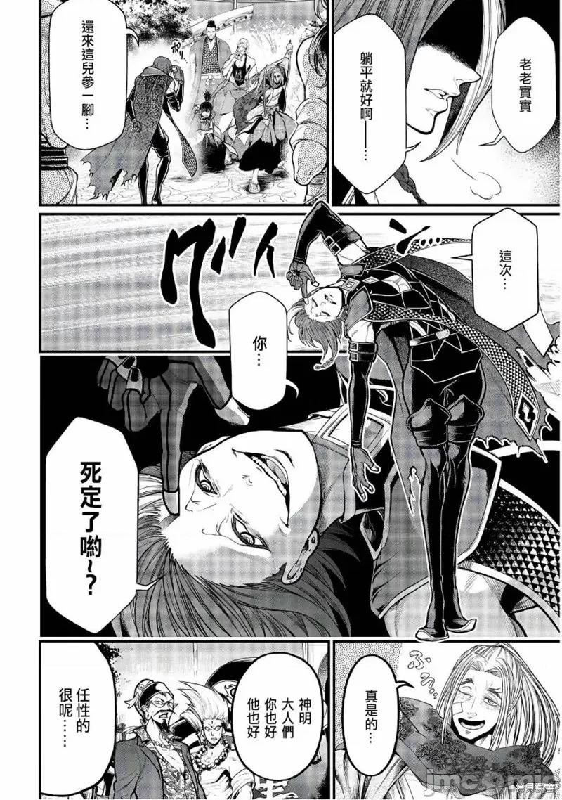 终末的女武神 终末的女武神第34话.zip 第5页