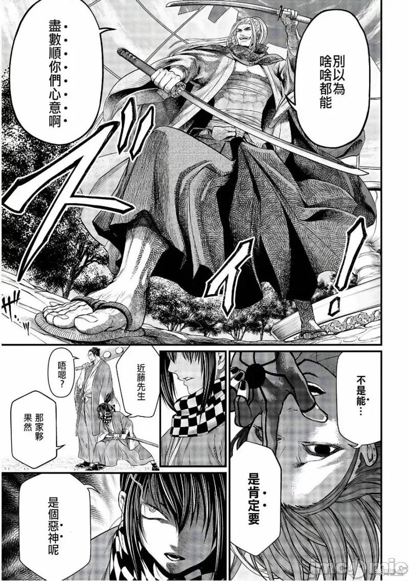 终末的女武神 终末的女武神第34话.zip 第6页