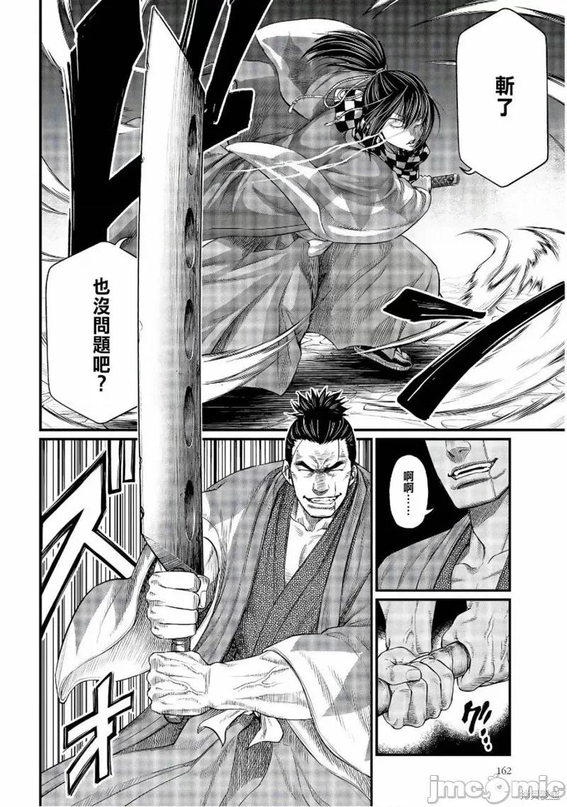 终末的女武神 终末的女武神第34话.zip 第7页