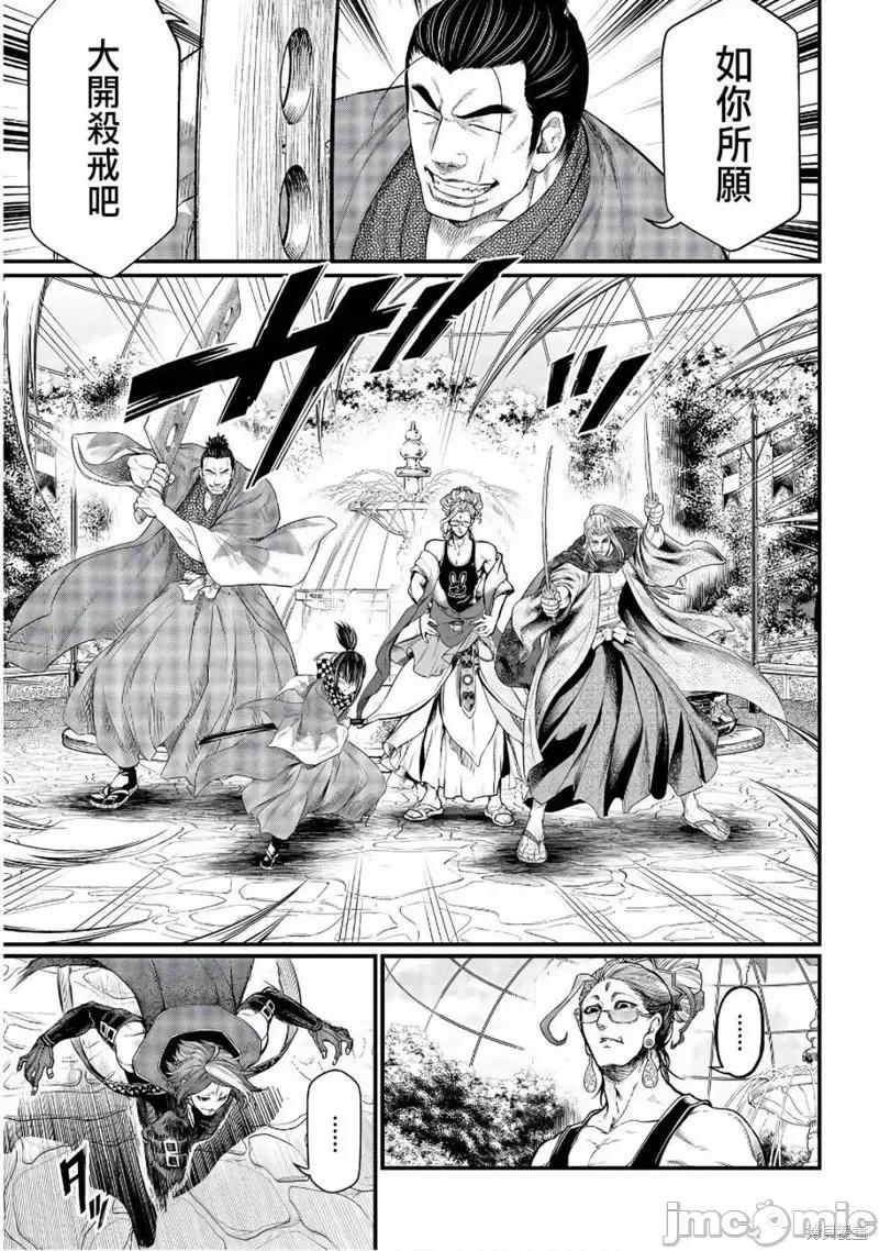 终末的女武神 终末的女武神第34话.zip 第8页