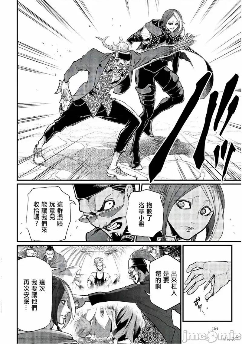 终末的女武神 终末的女武神第34话.zip 第9页
