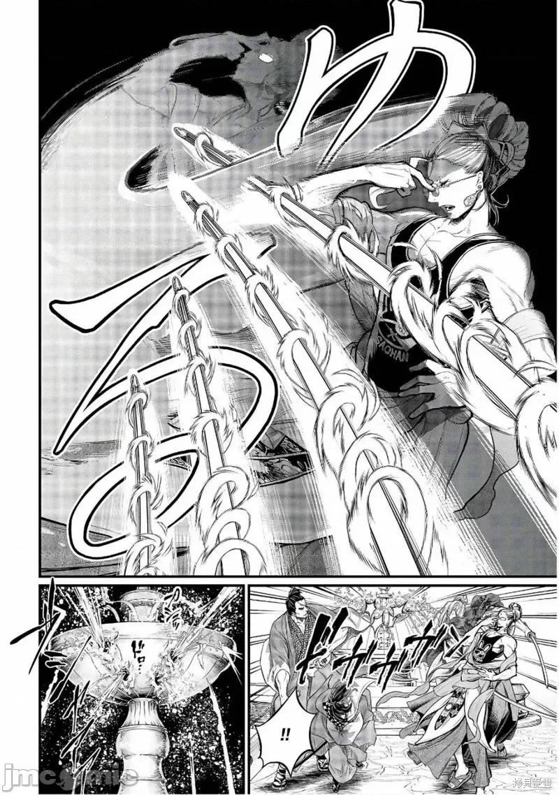 终末的女武神 终末的女武神第34话.zip 第11页