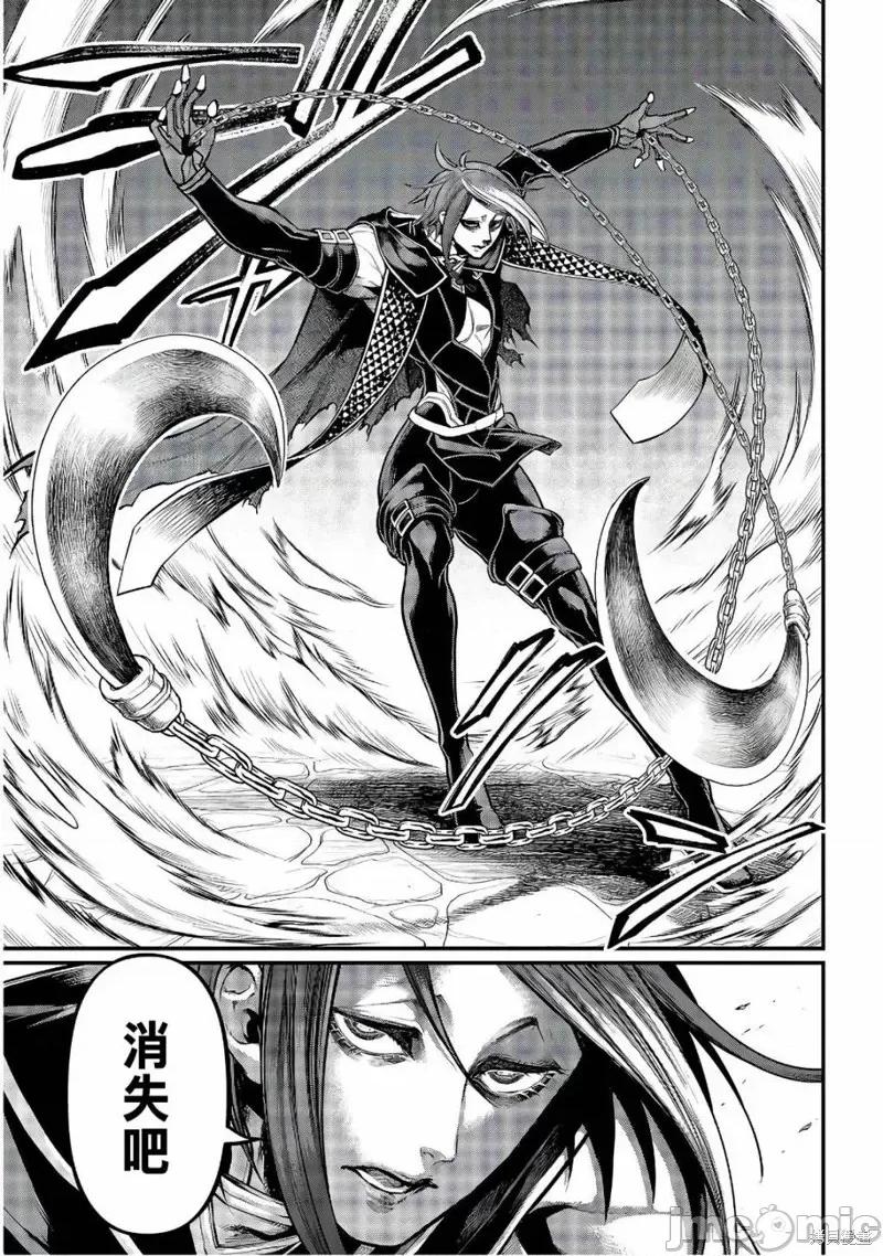 终末的女武神 终末的女武神第34话.zip 第14页