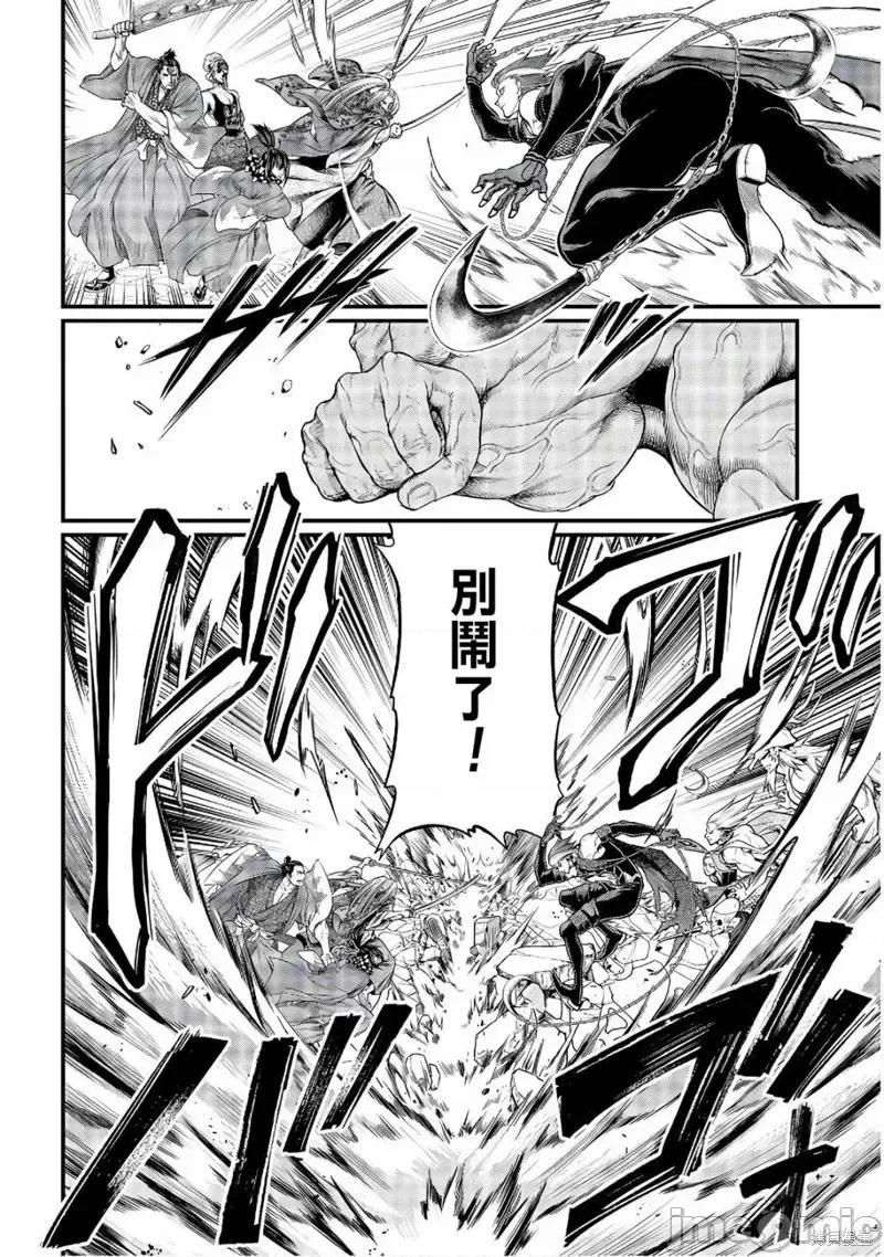 终末的女武神 终末的女武神第34话.zip 第15页
