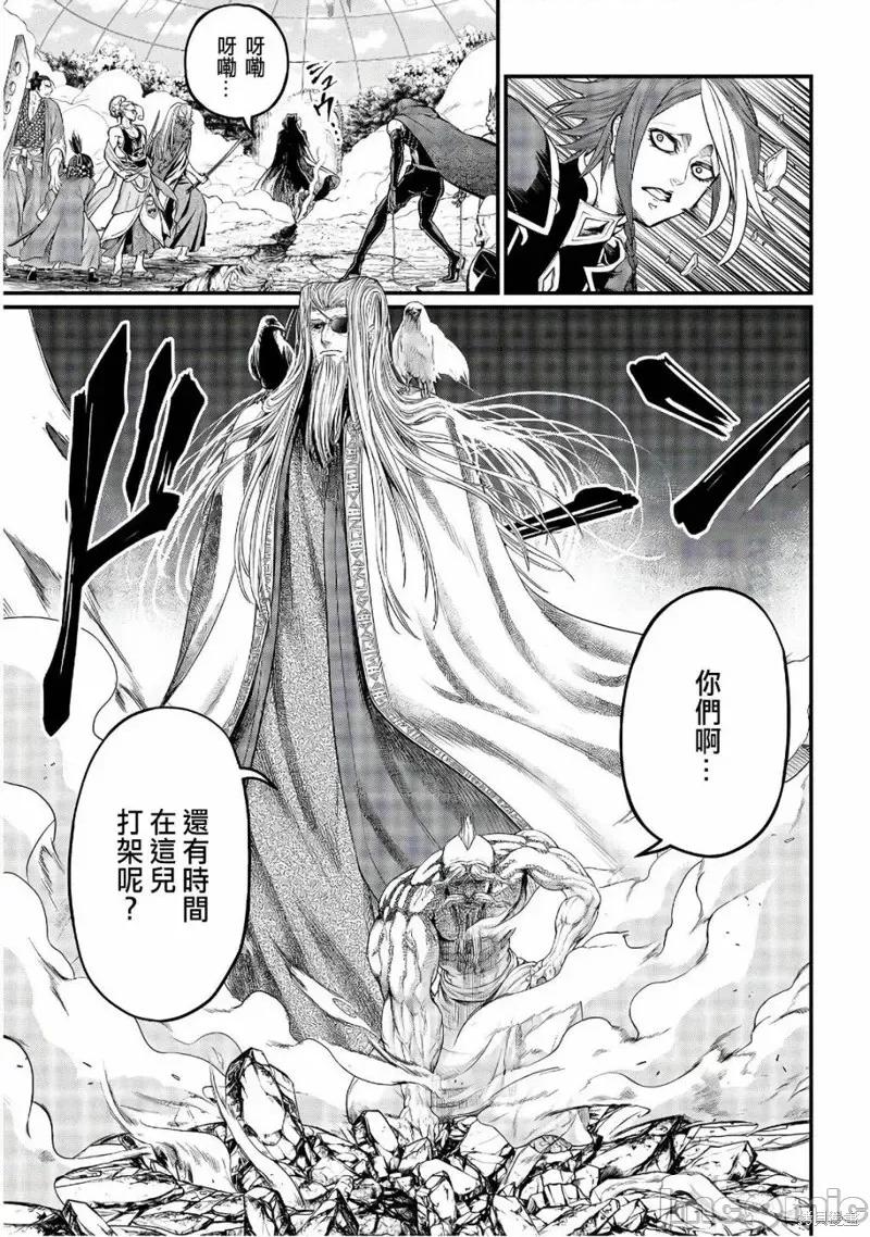 终末的女武神 终末的女武神第34话.zip 第16页