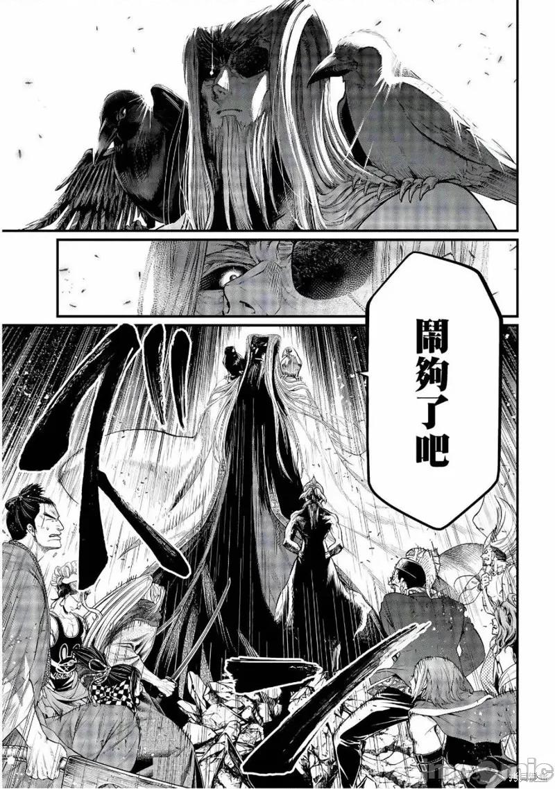 终末的女武神 终末的女武神第34话.zip 第18页