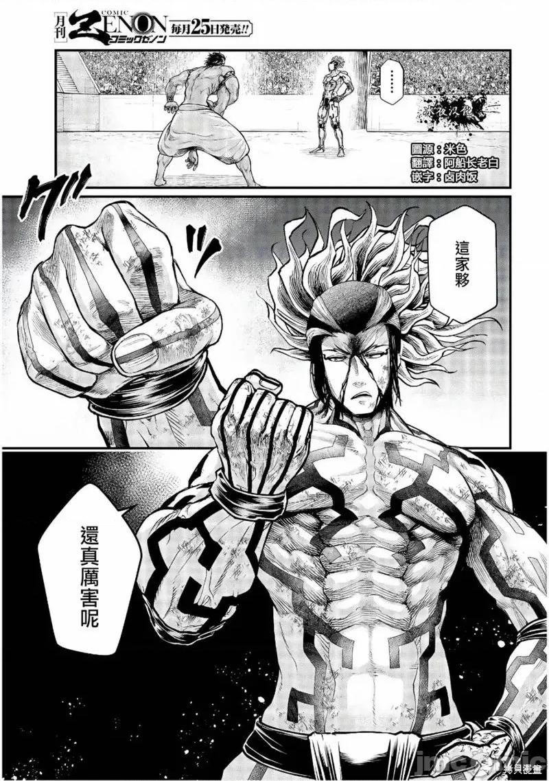 终末的女武神 终末的女武神第35话.zip 第3页