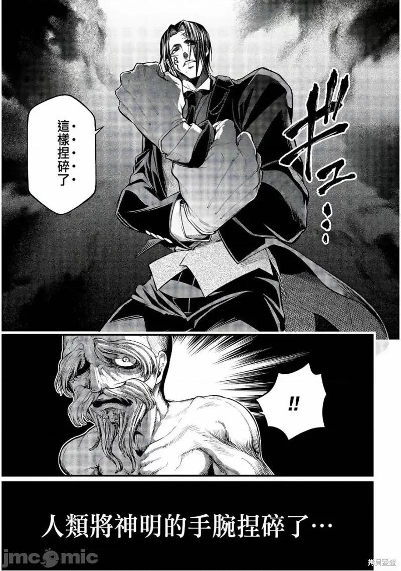 终末的女武神 终末的女武神第35话.zip 第5页