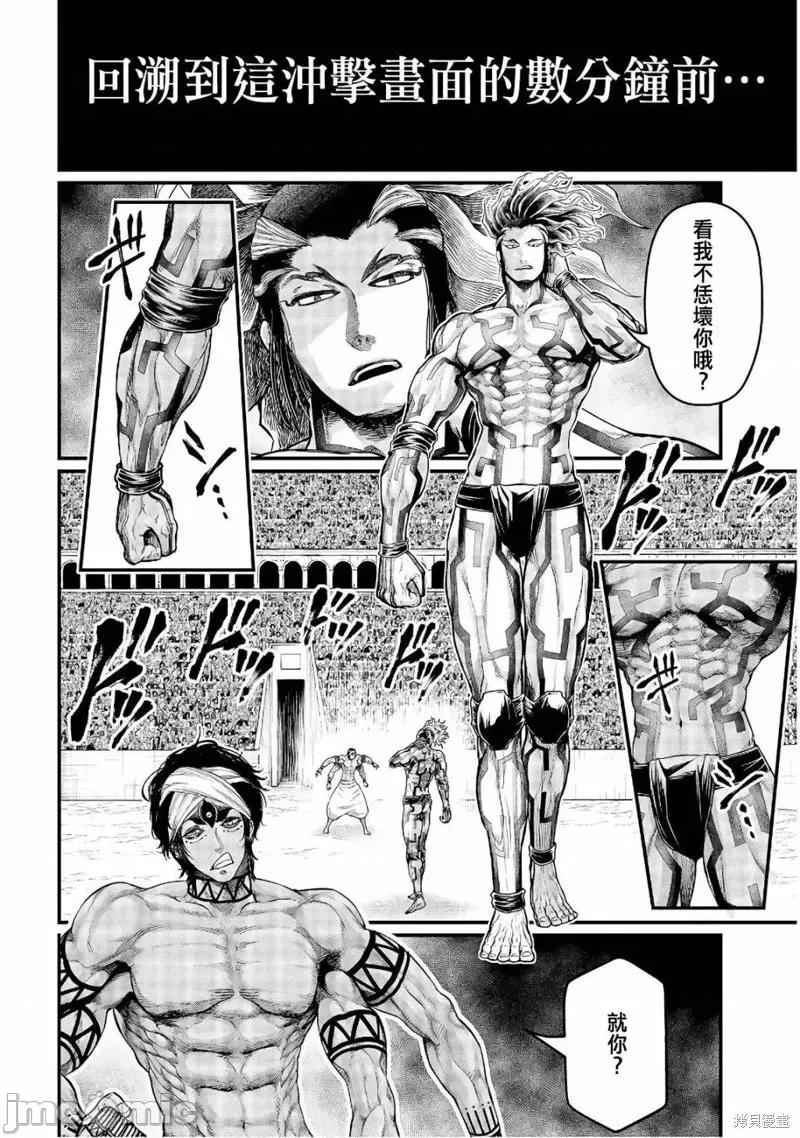 终末的女武神 终末的女武神第35话.zip 第6页