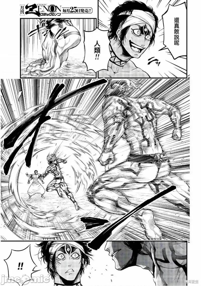终末的女武神 终末的女武神第35话.zip 第7页