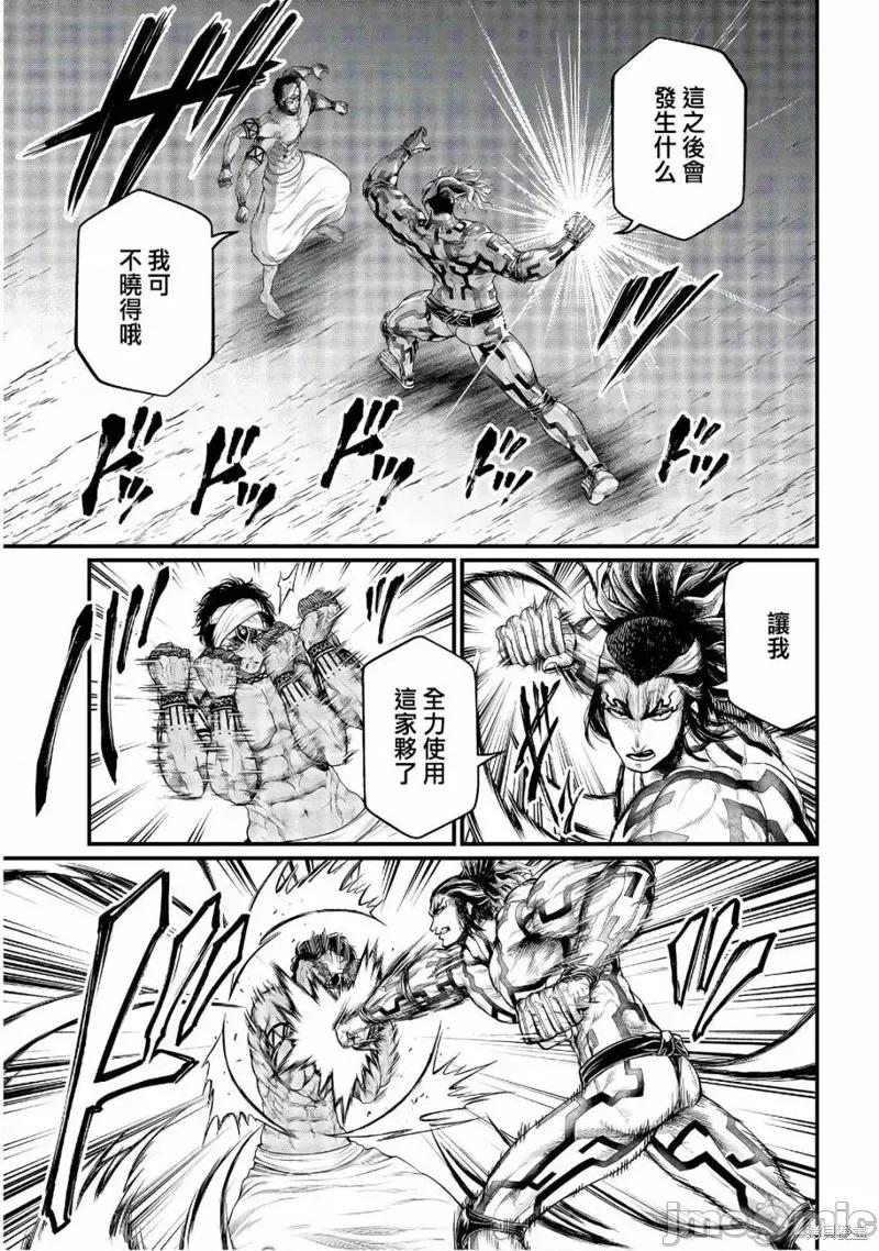 终末的女武神 终末的女武神第35话.zip 第9页