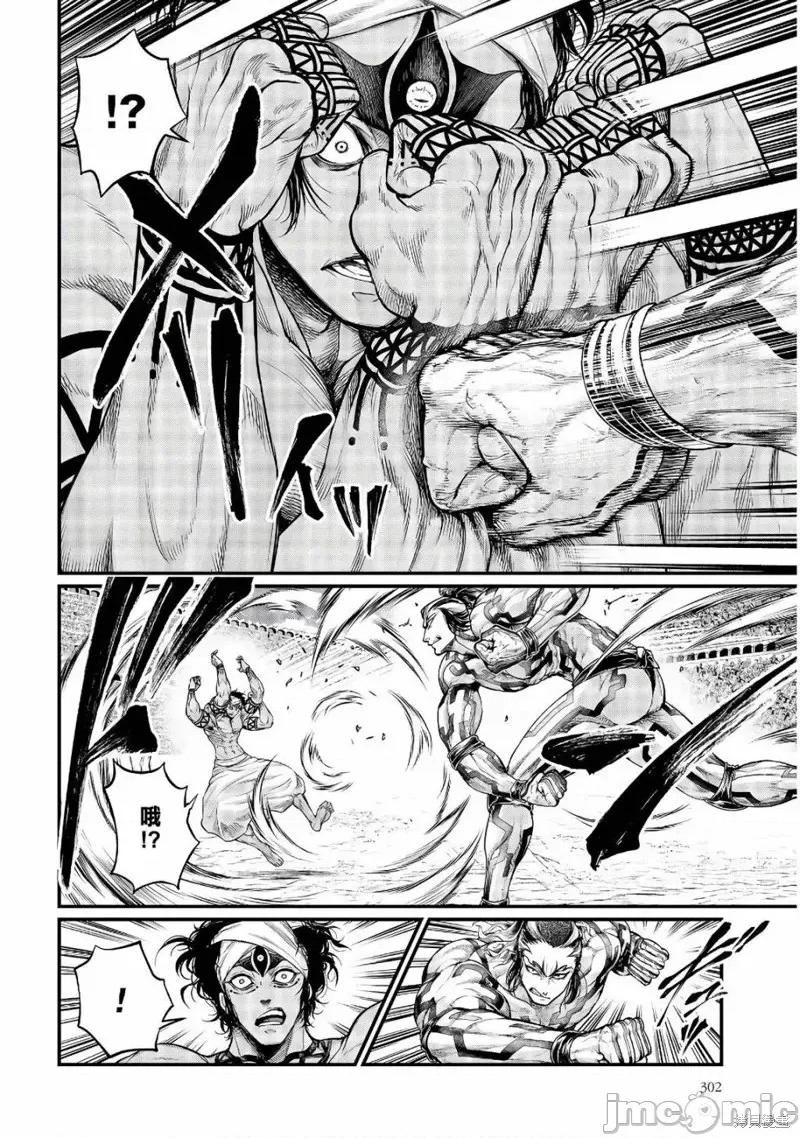 终末的女武神 终末的女武神第35话.zip 第10页