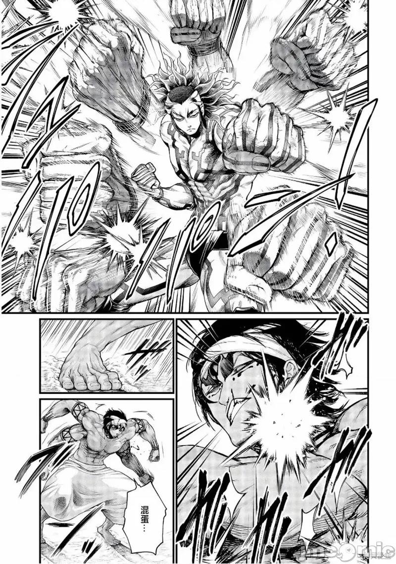 终末的女武神 终末的女武神第35话.zip 第11页