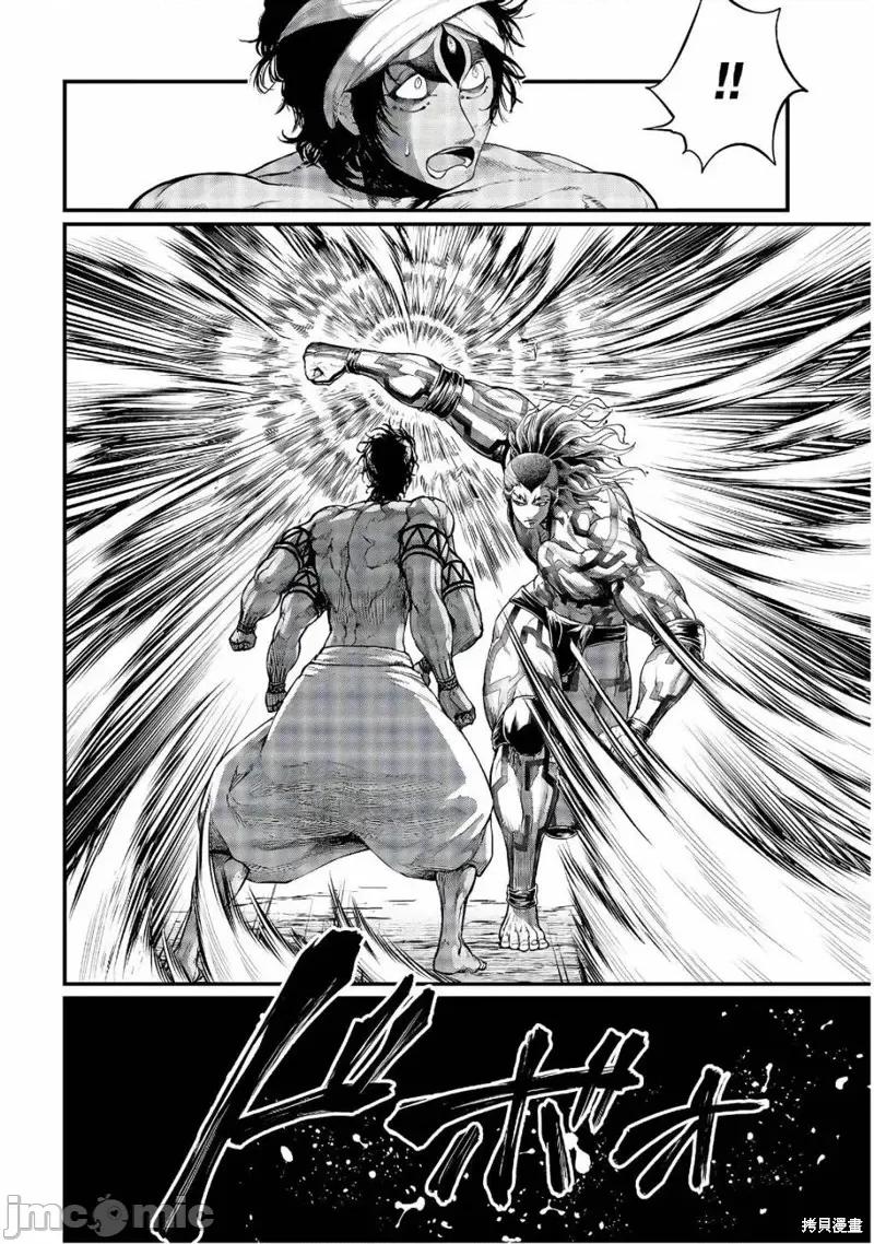 终末的女武神 终末的女武神第35话.zip 第12页