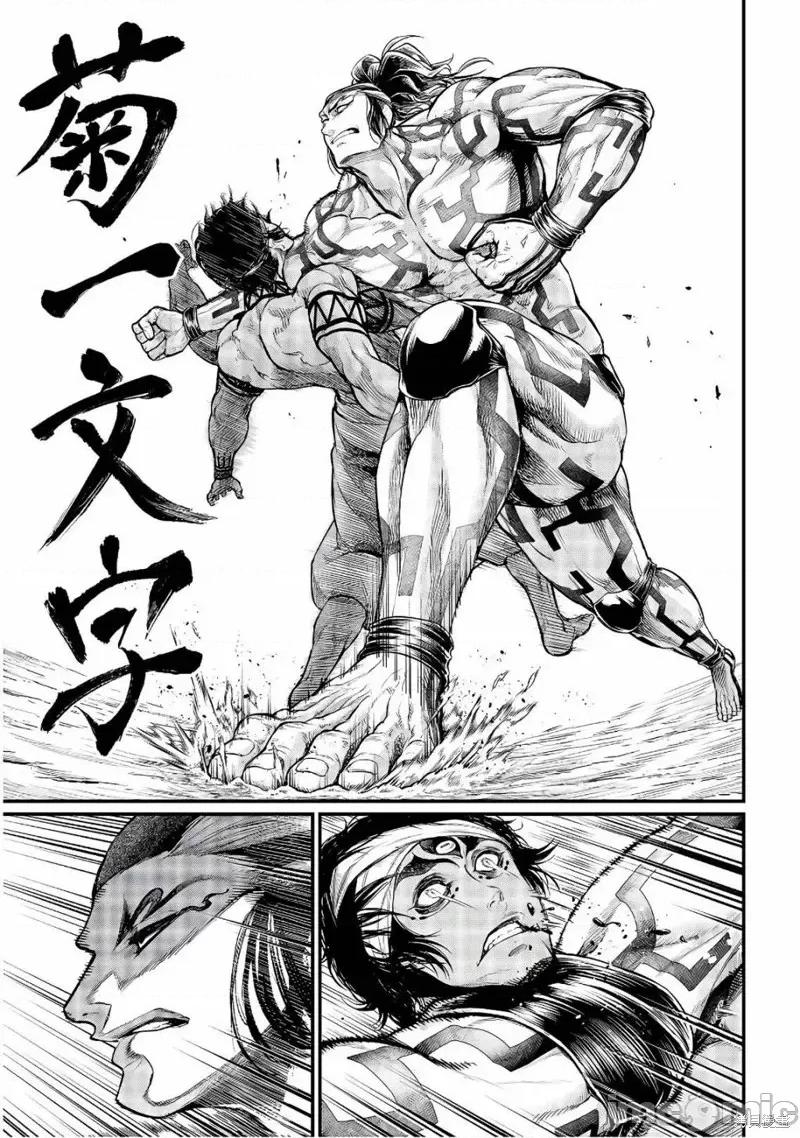 终末的女武神 终末的女武神第35话.zip 第13页