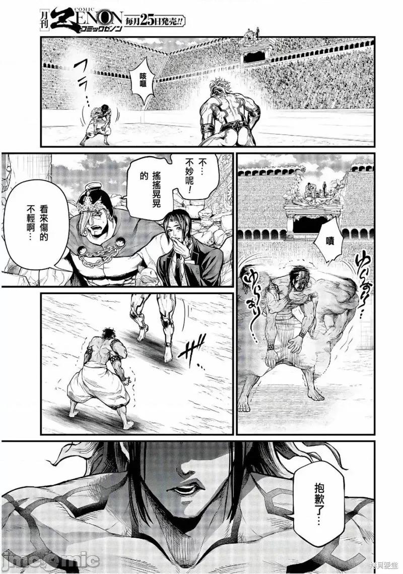 终末的女武神 终末的女武神第35话.zip 第19页