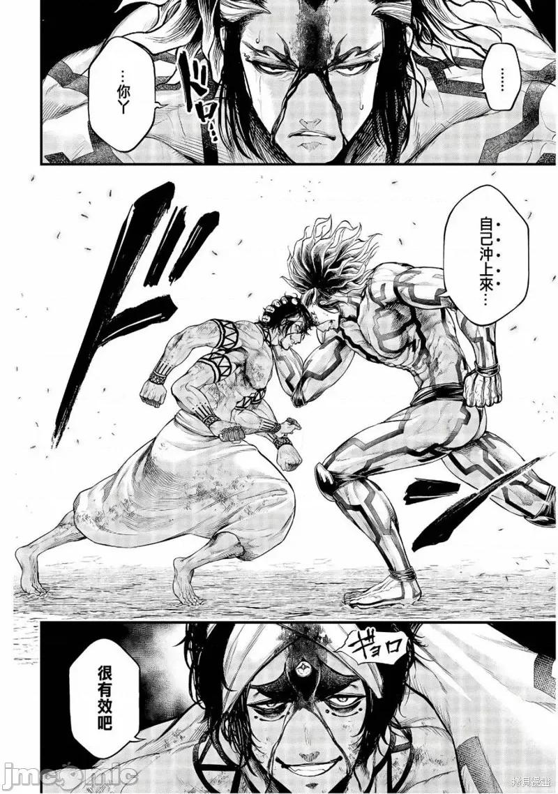 终末的女武神 终末的女武神第35话.zip 第22页