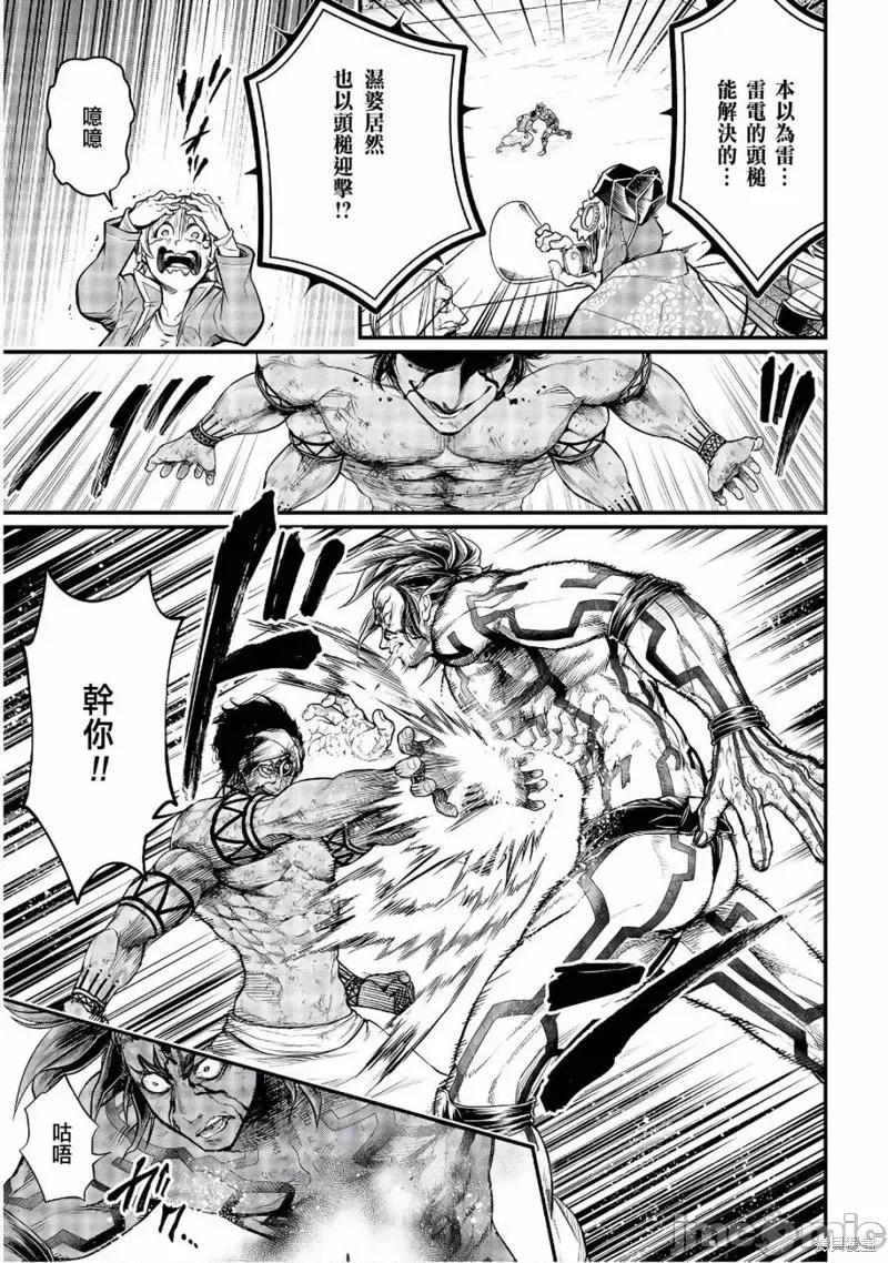终末的女武神 终末的女武神第35话.zip 第23页