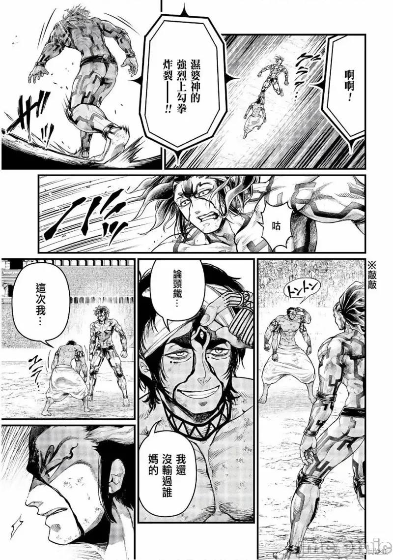终末的女武神 终末的女武神第35话.zip 第25页