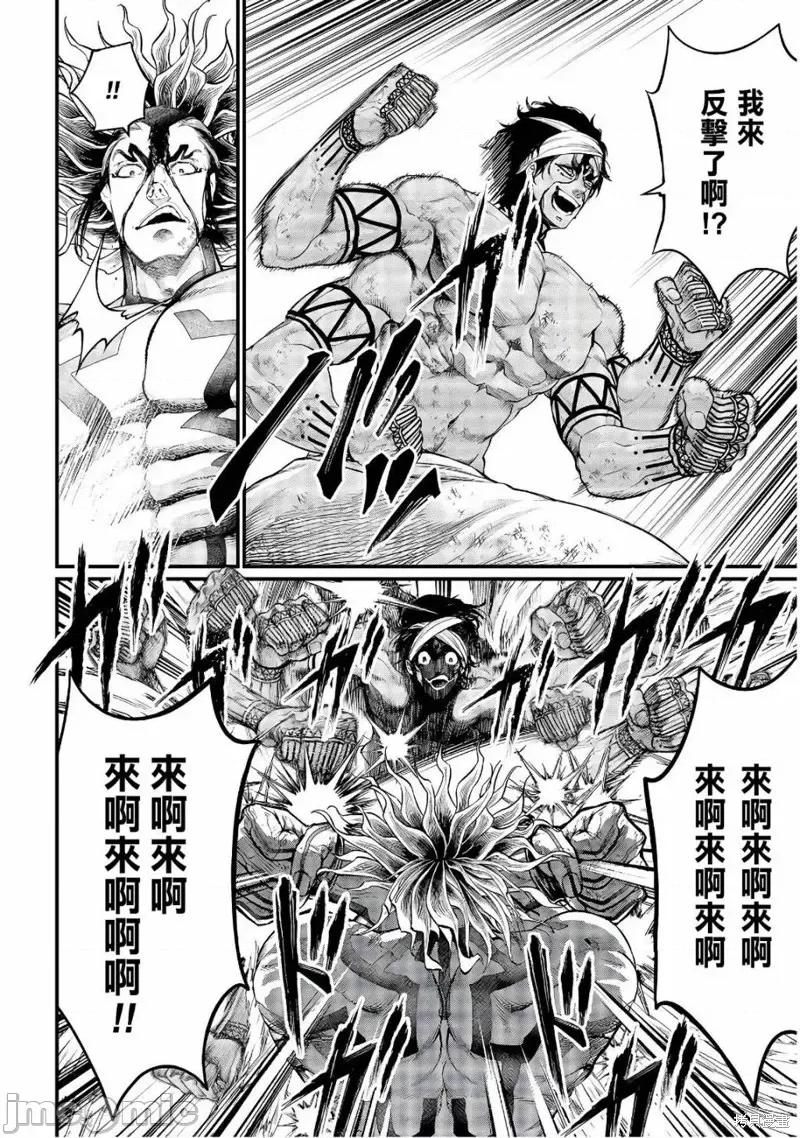 终末的女武神 终末的女武神第35话.zip 第26页