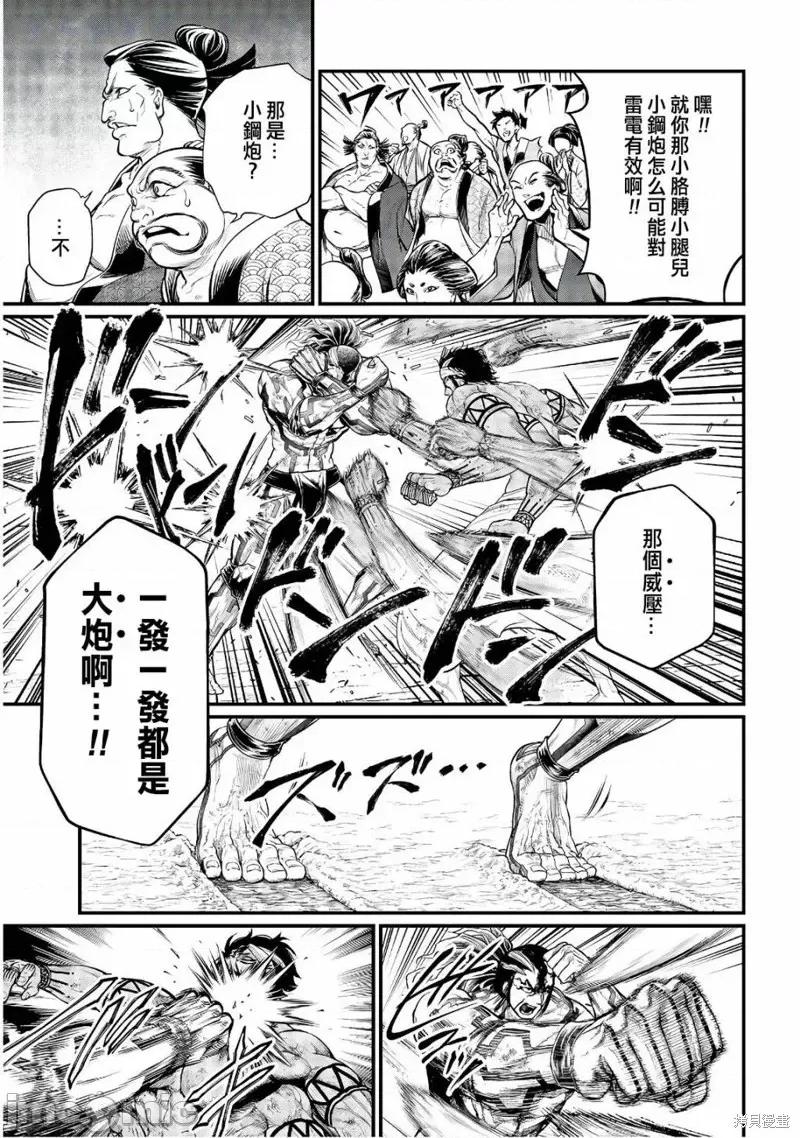 终末的女武神 终末的女武神第35话.zip 第27页