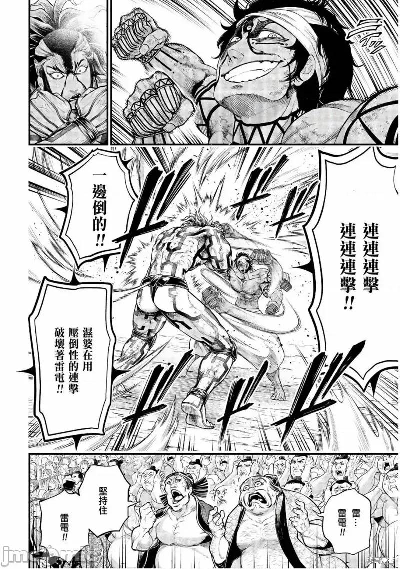 终末的女武神 终末的女武神第35话.zip 第28页