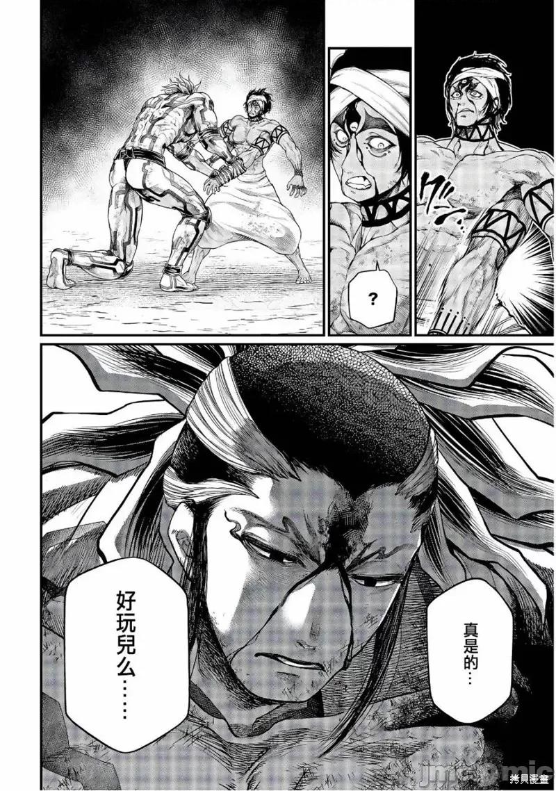 终末的女武神 终末的女武神第35话.zip 第30页