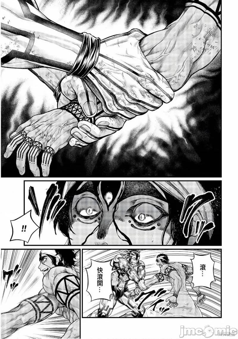 终末的女武神 终末的女武神第35话.zip 第31页