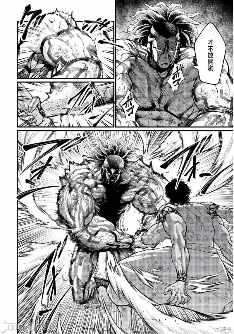 终末的女武神 终末的女武神第35话.zip 第32页